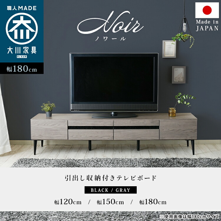 テレビ台 テレビボード 国産 120cm 脚 木目調 強化ガラス 北欧 リモコン コード ローボード 収納 おしゃれ シンプル tv 幅180cm 新生活