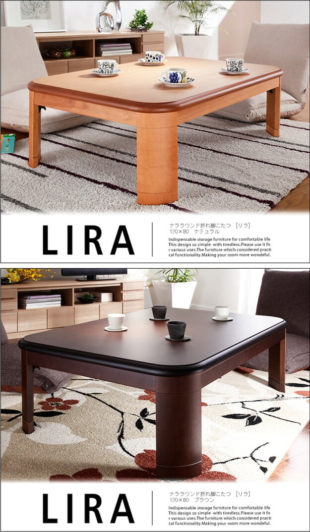 こたつ 長方形 楢ラウンド折れ脚こたつ-リラ 120x80cm 折脚 継ぎ脚 角が丸い テーブル ローテーブル 炬燵 コタツ モダン 天然木 木製 日本製 国産 テレワーク リモートワーク 在宅ワーク