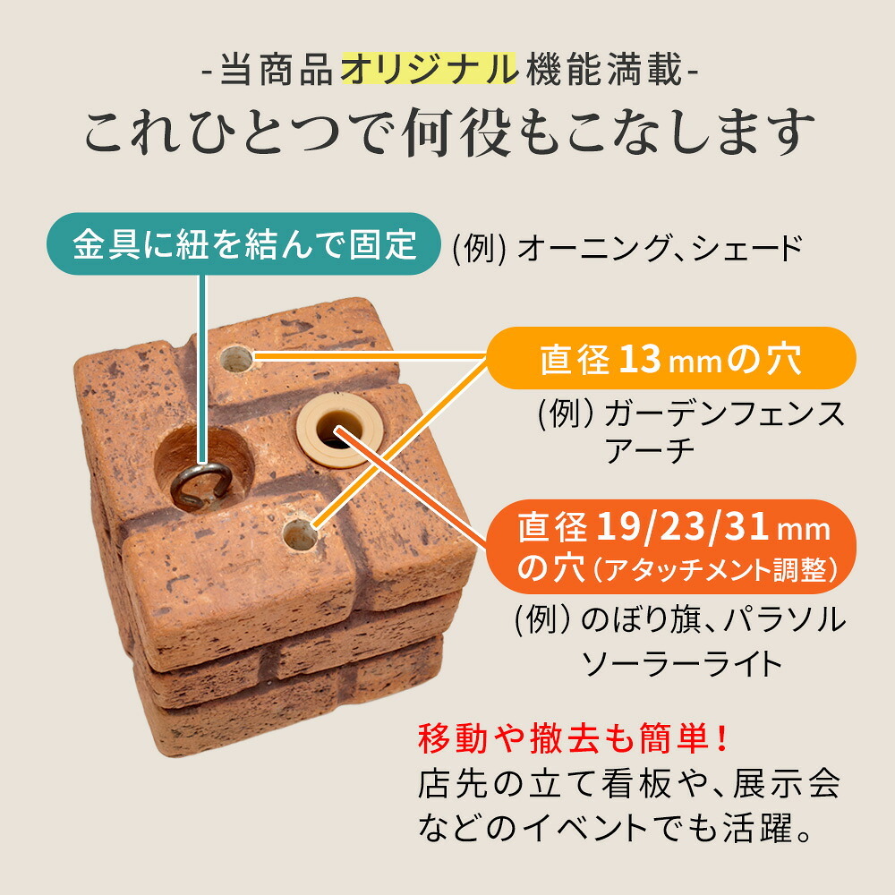 多機能ウェイト レンガ調多機能ブロック ウェイト 5kg 1個 WE130-1P 土台 重り おもり 固定 シェード ソーラー フェンス パラソル テント ポール のぼり ウエイト 固定用ウェイト ガーデンウェイト エクステリア 屋外 庭 ベランダ 庭用
