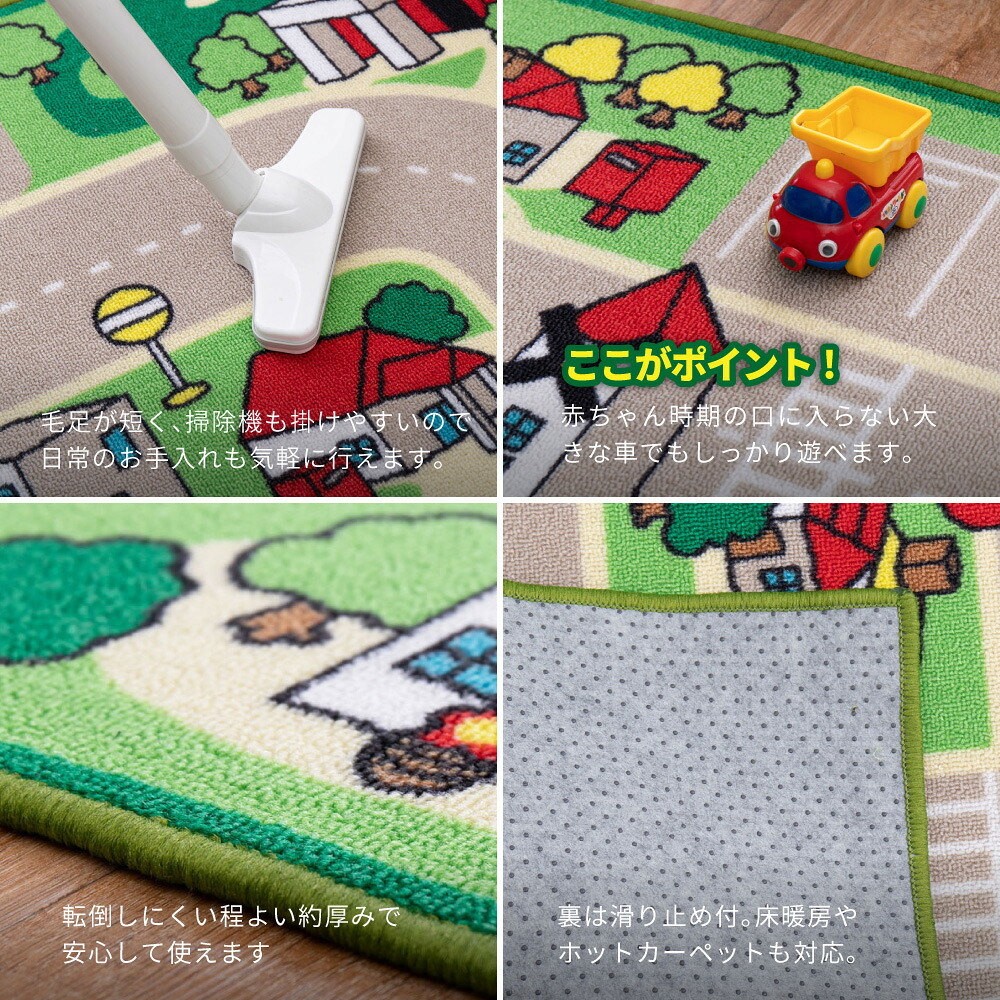 キッズラグ プレイマット はっ水 手洗いOK 道路柄 マップ柄 滑り止め付き キッズコーナーマット 学習 マット ホットカーペット 床暖房OK 誕生日 のプレゼント 【S】約110×133cm 赤ちゃん期はプレイマット 幼児期はキッズコーナーマット 敷物