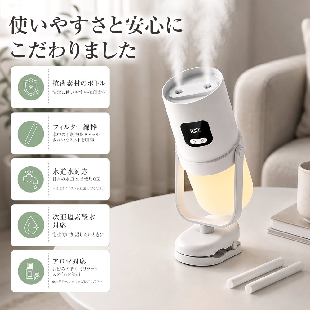 卓上加湿器 小型 クリップ付き 置き型 USB充電式 350mL 角度調整可能 超音波式 3段階噴霧 間欠運転 水漏れ防止 寝室 車内