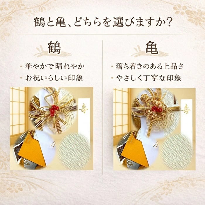 デザイン金封祝儀袋NK344/345鶴/亀 祝儀袋 10万円以上に最適 結婚 出産 出産祝い 一般御祝用 入学 のし袋 御祝儀袋 入学祝御祝儀袋 ほんの少し大き目の祝儀袋 