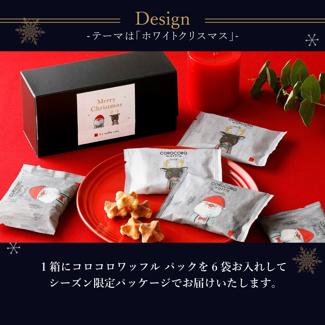 【11/2～お届け】 【送料無料】クッキー かわいい 可愛い焼菓子 プチギフト クリスマス コロコロ アソート スイーツ 焼き菓子 誕生日プレゼント パーティー バースデー お祝い おめでとう R.L エール・エル 絶品 人気 ランキング おしゃれ 可愛い かわいい 大人 子供 ギフト 贈り物 お取り寄せ スイーツセット by R.L waffle cake