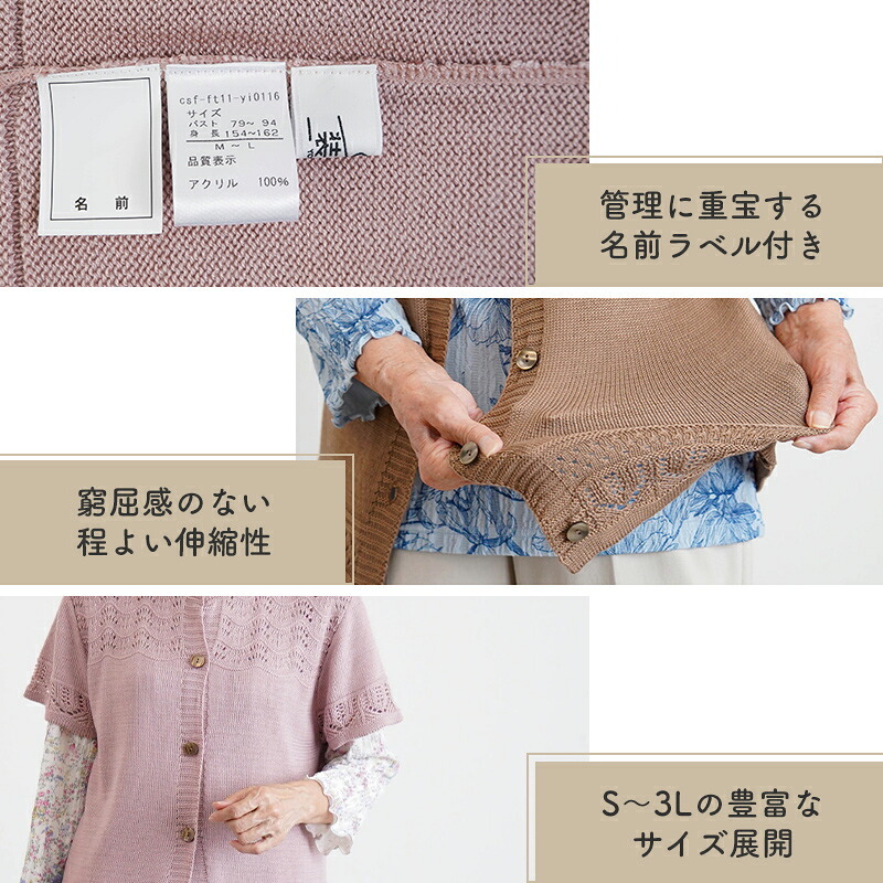 シニアファッション レディース 80代 70代 60代 90代 秋冬 あったか [装生] 日本製 乾燥機対応 透かし編み ニット ベスト おばあちゃん 服 誕生日 プレゼント 婦人服 女性 ハイミセス ミセス 祖母 お年寄り 老人 高齢者（csf-ft11-yi0116）