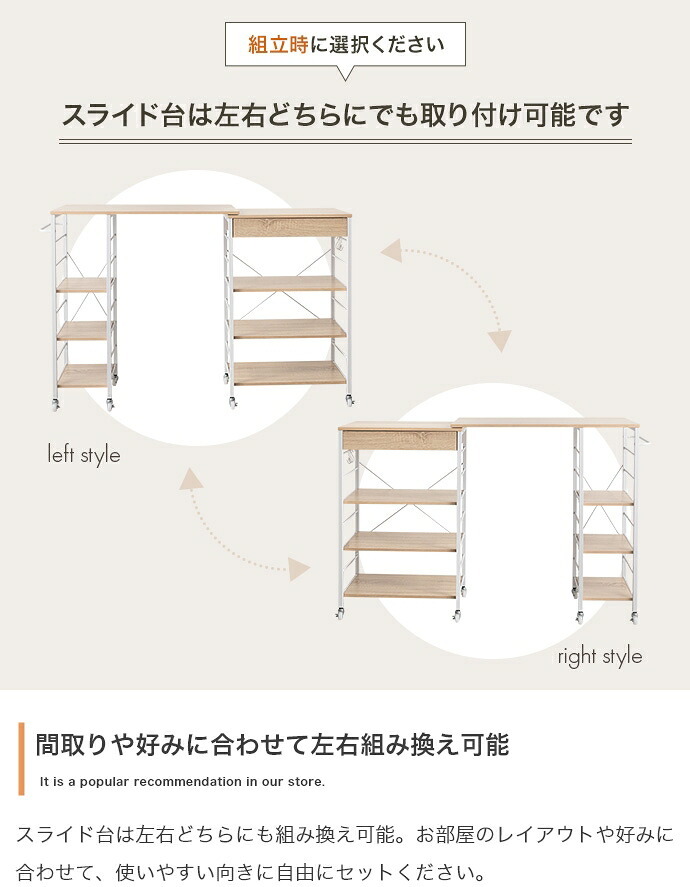 食器棚 ゴミ箱収納付き 伸縮 レンジ台 レンジボード レンジラック キッチン収納 カウンター キッチンラック キッチンボード アイランド ラック シェルフ 間仕切り 棚 ワゴン ゴミ箱上 キャスター付き 調理台 作業台 伸長 伸びる 天板拡張 大容量：