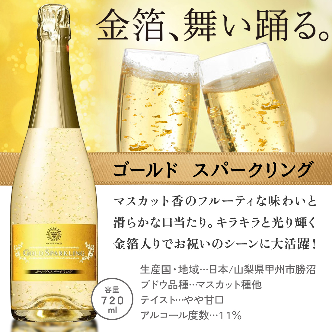 名入れグラス ゴールドスパークリング＆シャンパングラスセット 【正規品ボトル使用】 名入れ お酒 シャンパン ワイン お酒 誕生日 結婚 記念日 クリスマス 成人