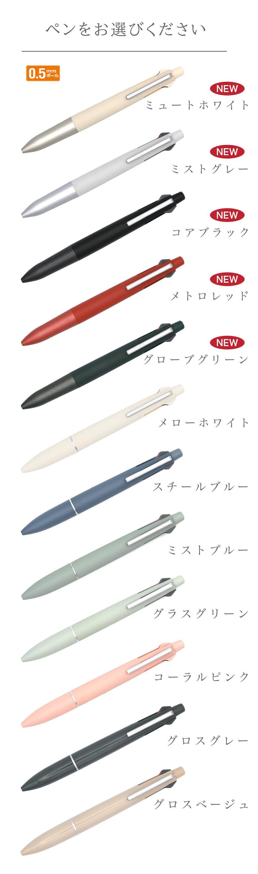 新発売　ジェットストリーム ライト Lite 4＆1 多機能ペン JETSTREAM Lite touch ink ペールトーン MSXE5-LS-05