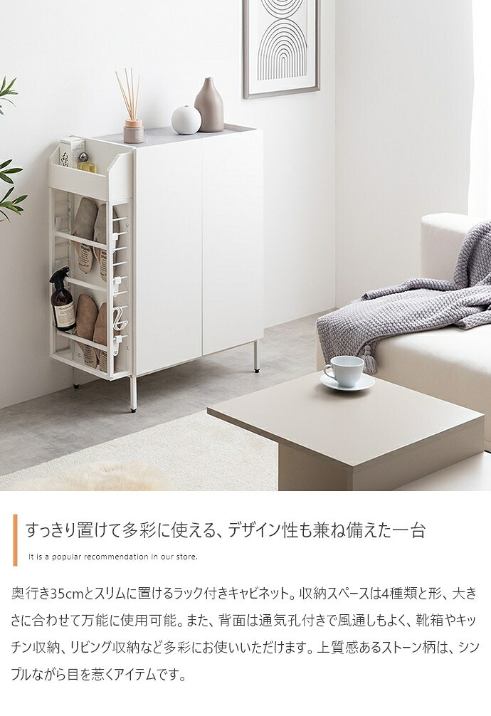 キャビネット 収納家具 マルチラック 多機能 小物入れ リビング スリッパ 玄関 下駄箱 シューズボックス キッチン サニタリー 石目調 木目調 左右入れ替え 子供部屋 S字フック スリム コンパクト 省スペース: 収納スペースは扉収納 収納棚 アイアン
