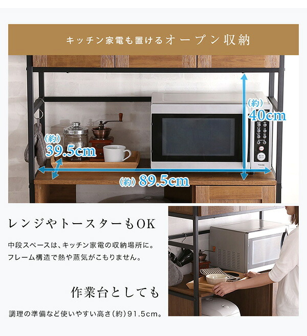 食器棚 キッチン収納 キッチンボード ヴィンテージ 幅93.5cm 高さ183 奥行40 レンジ台 カップボード レンジボード おしゃれ キッチンキャビネット 大容量 キッチン 収納 棚 キッチンラック リビング収納 収納棚 ブラウン 茶色 シンプル 新生活
