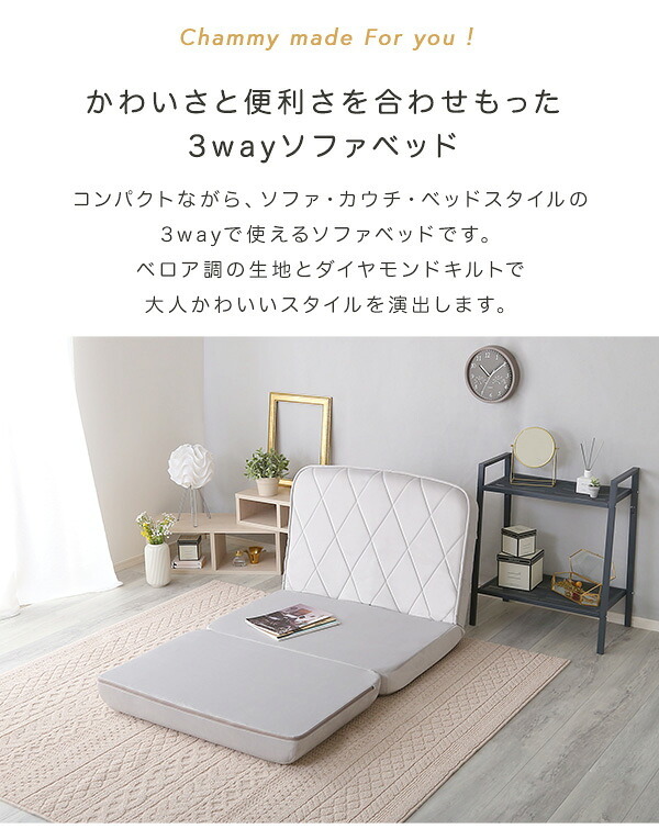 ソファベッド ソファー ソファ 3way 1人掛け リクライニングソファ ローソファー おしゃれ ベロア 折りたたみ かわいい フロアソファー マットレスソファ 北欧 I字 グリーン ピンク インテリア ベット 女の子 女性 折り畳み式 背もたれ カラー