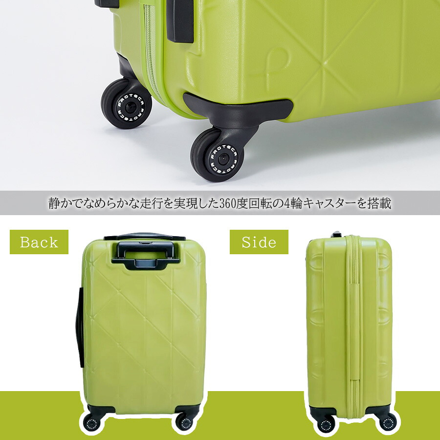 【PROTECA】01481 コリー2 スーツケース 35L 日本製 プロテカ ブラック コズミックネイビー ライムナイトグリーン ピンクベージュ 使いやすい 旅行 出張 ユニセックス ストッパー付き