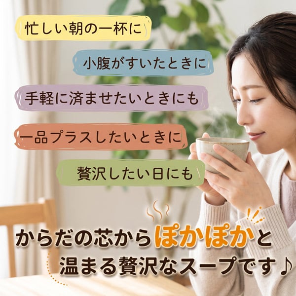 プチギフト スープ クリスマス プレゼント お世話になりました 退職 個包装 おしゃれ お返し ありがとう お礼 誕生日 男性 女性 内祝い 産休 挨拶 帰省土産 送別 コーンスープ ミネストローネ 粉末 保存食 日本製 温活 インスタント
