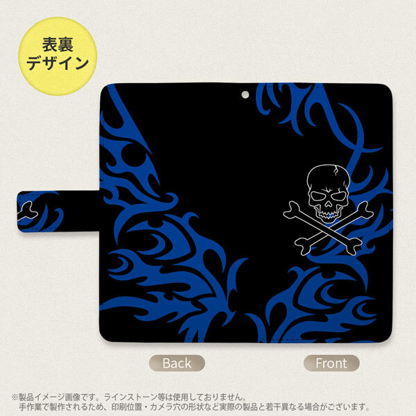SH-04L/SHV44 AQUOS R3 手帳型スマホケース カバー ドクロ 黒 青  nk-004s-r3-dr867