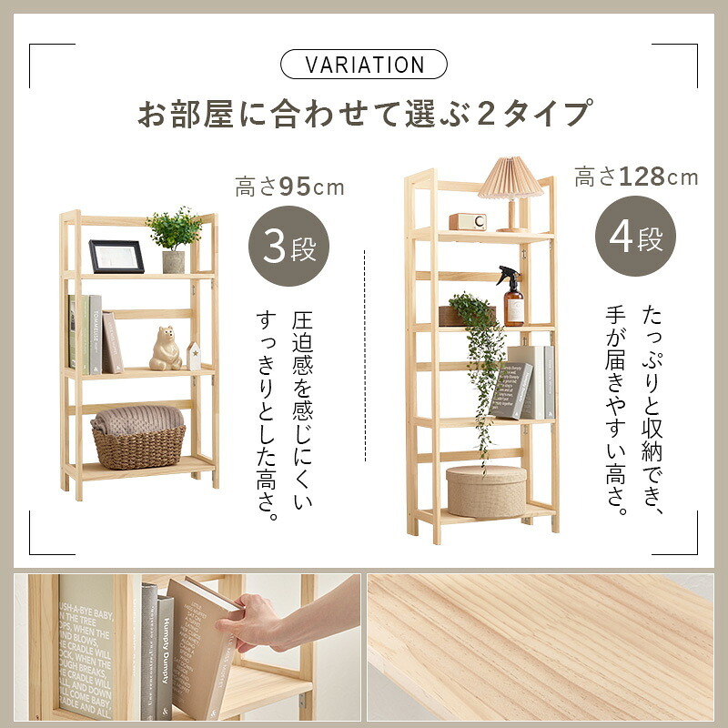 収納家具 ラック 折りたたみ 4段 3段 幅50cm オープンシェルフ 収納棚 収納 折り畳み 子供部屋 コンパクト 軽量 スリム 棚 小物置き 本棚 多目的 リビング キッチン おしゃれ 北欧 木製 天然木 新生活 一人暮らし 完成品 ナチュラル
