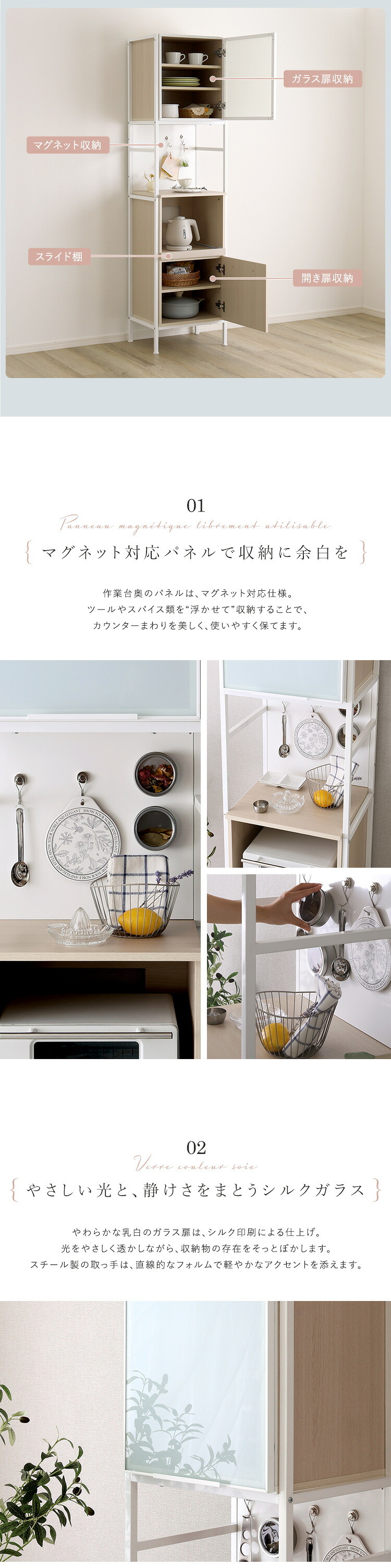 食器棚 キッチン収納 さわやかなマグネットスリム ホワイトガラス【Frais-フレ-】：