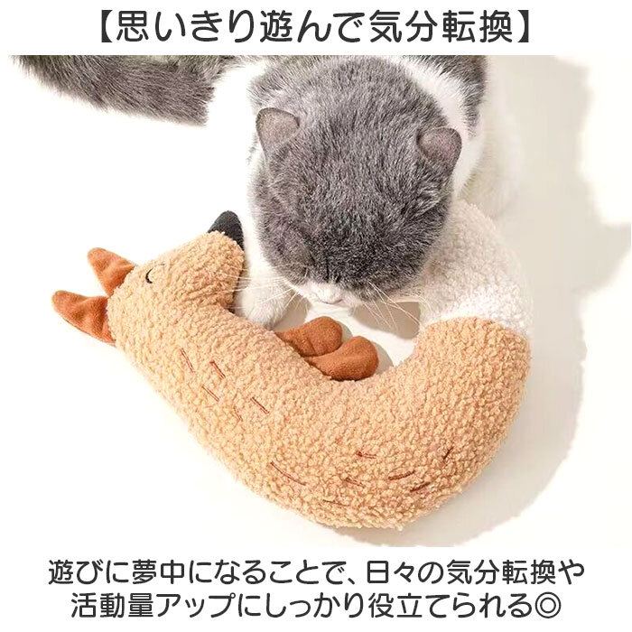 猫 おもちゃ 一人遊び 通販 犬おもちゃ 猫おもちゃ 犬 ネコ ねこ ぬいぐるみ 抱き枕 猫用おもちゃ 犬用おもちゃ 噛む ペット用おもちゃ 運動不足 ストレス かわいい 音が鳴るおもちゃ 音の出るおもちゃ 猫用品 犬用品 ペット用品 ペットグッズ