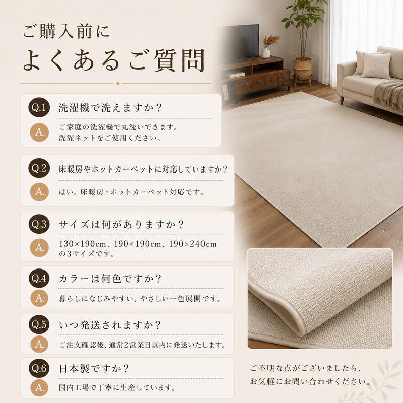 夏ラグ アイボリー 国産 日本製 洗える 綿混 130×190cm 190×190cm 190×240cm 防ダニ 抗菌 防臭 床暖房 ホットカーペット対応