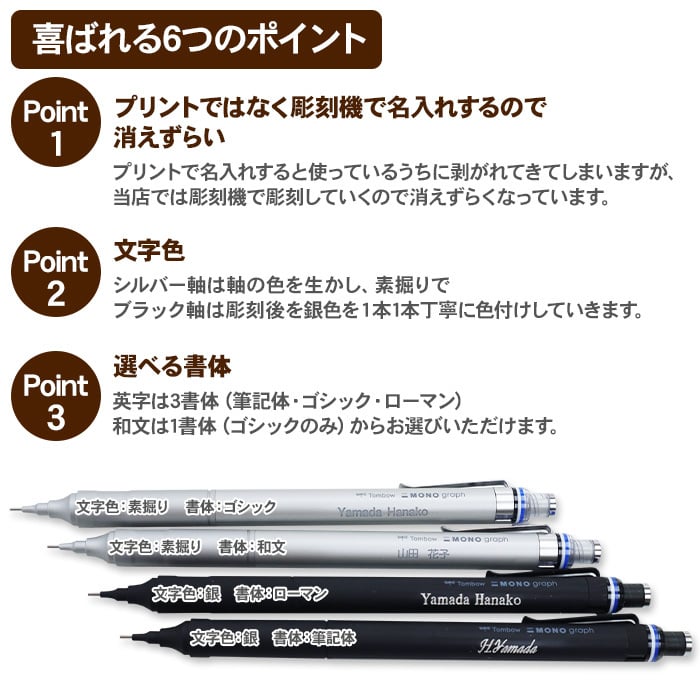 【ギフトセット】シャープペン 名入れ トンボ モノグラフファイン シルバー ブラック 0.3mm 0.5mm シャーペン シャープペンシル のし プレゼント ギフト 誕生日 男性 女性 男の子 女の子 入学 卒業 モノグラフ MONO graph fine シャープペンシル 送料無料