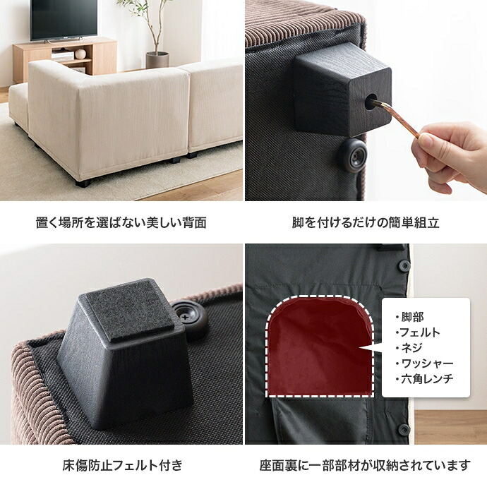 ソファ 座椅子 ー 2人掛け コーデュロイ オットマン 2P セット カウチ コーナー コの字 フロア ロー 低め I字 L字 ふたりがけ 小さめ リビング ダイニング 一人暮らし