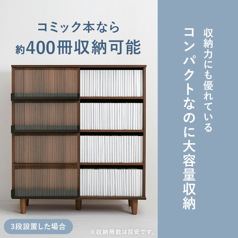 ラック 本棚 スライド書棚 コミック 大容量 幅90cm 約400冊収納 ブックシェルフ 漫画収納 マンガ 書籍収納 おしゃれ 北欧 木製 可動棚 省スペース ディスプレイ 飾り棚 扉付き スライド キャビネット リビング収納 コレクション収納 新生活