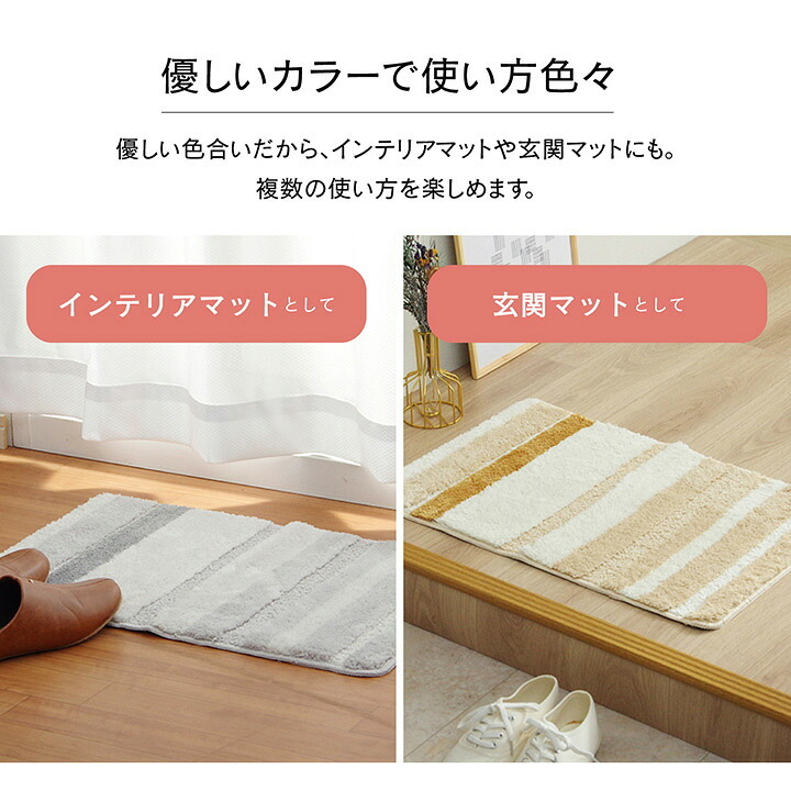 バスマット 吸水性抜群 ふんわり おしゃれ 約45×60cm