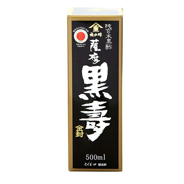 【福山酢醸造】薩摩黒壽 700ml・500ml・200ml