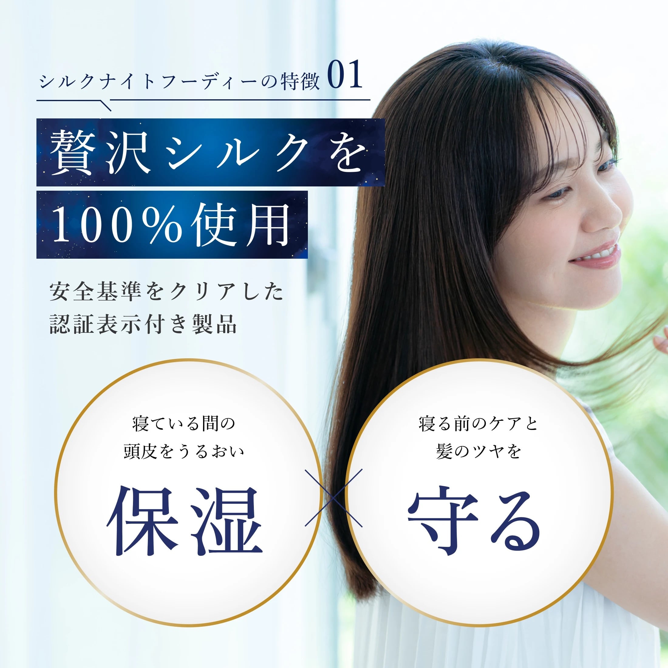 【Utukky公式】シルクナイトフーディー ロープボタンタイプ 6Aシルク100％ 髪をやさしく包むナイトキャップ ヘアケア 美髪ケア 高級美容ギフト 女性 誕生日 プレゼント ギフト 母の日 ホワイトデー クリスマス