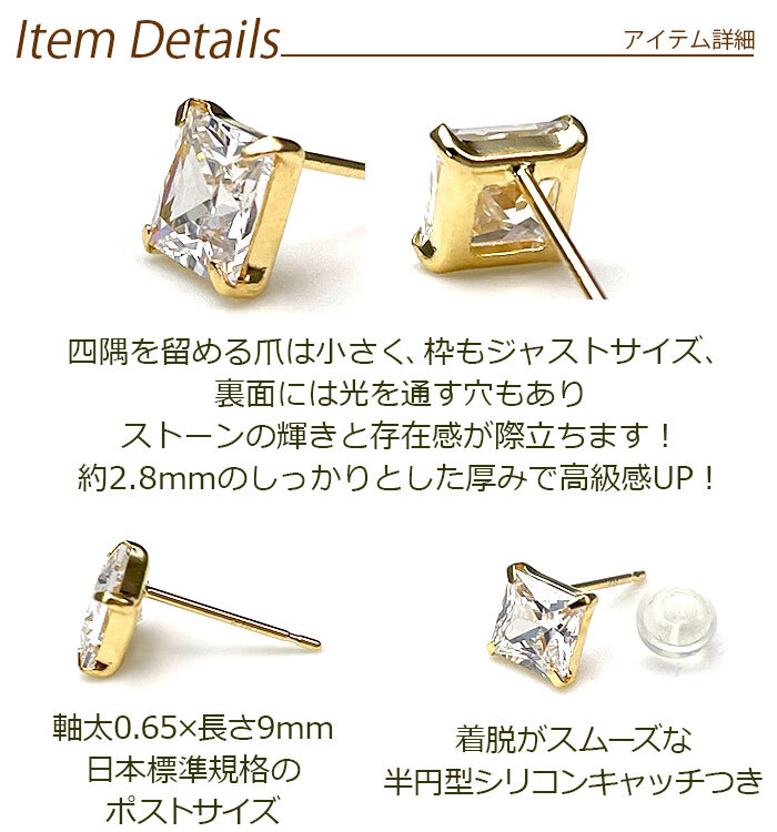 セカンドピアス 18金 明日が変わるキュービックジルコニア スクエア型 ピアス 標準 軸太0.65mm 長さ9mm CZ 5mm角 大粒 華やか レディース 【品質・破損保証つき】 プレゼント