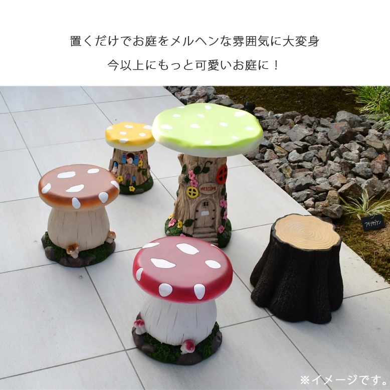 ガーデンチェア ガーデンファニチャー チェア かわいい メルヘン キッズ キッズチェア 切り株チェア 2脚セット tkd1
