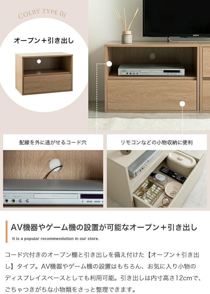 テレビ台 テレビボード TV台 ユニット 収納 カラーボックス チェスト ローボード キャビネット ディスプレイ サイドテーブル 木目調 箱 コーナー 引き出し 組み合わせ 組み替え 連結 ワイド 大容量 配線 AVラック オープン