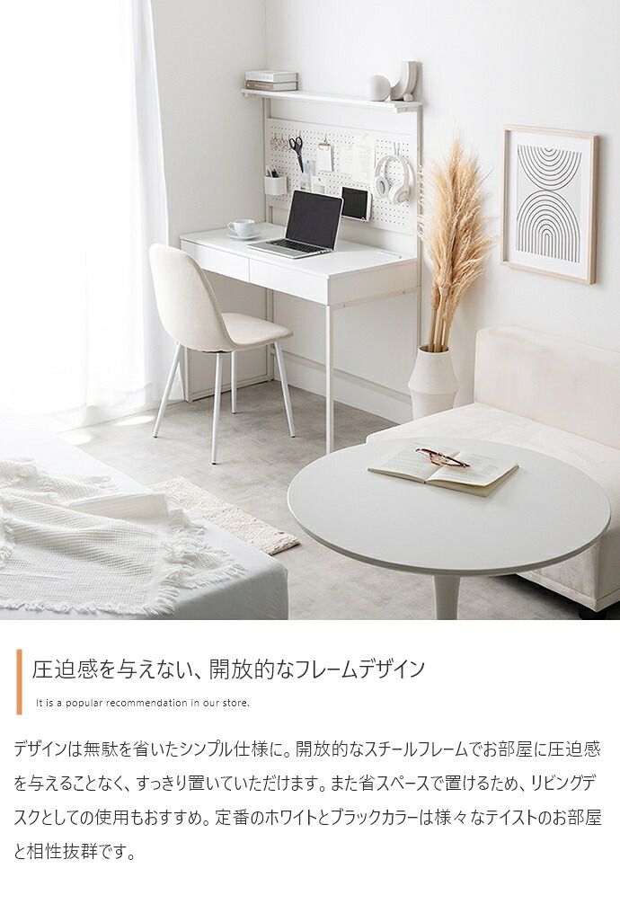 デスク チェア 有孔ボード フック 手芸 プラモデル 収納付き PC パソコン 作業用 勉強机 オフィス リモート テレワーク 事務 コンセント USB 引き出し2杯 多機能 コンパクト 省スペース キッズ 子供 ディスプレイ 飾り棚 間切り