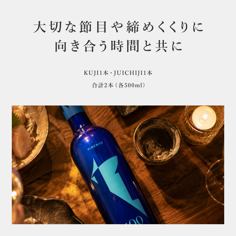 【おもむきのとき】日本酒セット（500ml×2）純米大吟醸＆純米吟醸の豪華で華やかな組み合わせ｜お歳暮 日本酒 お酒 ギフト プレゼント お祝い 内祝い 誕生日 退職祝い 家飲み 父の日