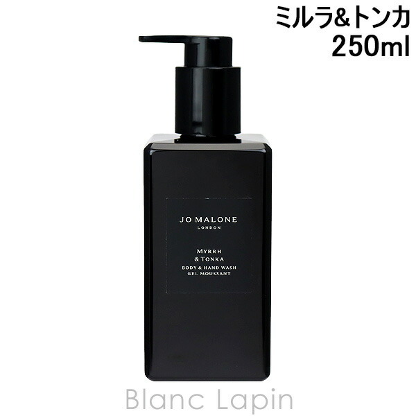 ジョーマローン JO MALONE ミルラ&トンカボディ&ハンド 