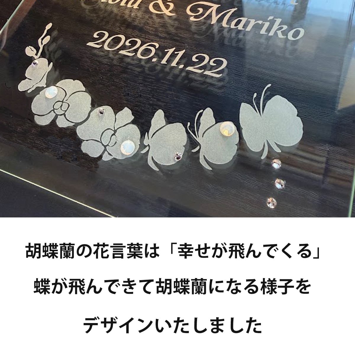 金婚式 両親 お祝い プレゼント 銀婚式 妻へ 夫へ ダイヤモンド婚式  結婚記念日 名入れ 置き時計 ガラス  ギフト 贈り物 メッセージ 彫刻【銀婚式・金婚式・結婚記念日のガラス時計・胡蝶蘭】