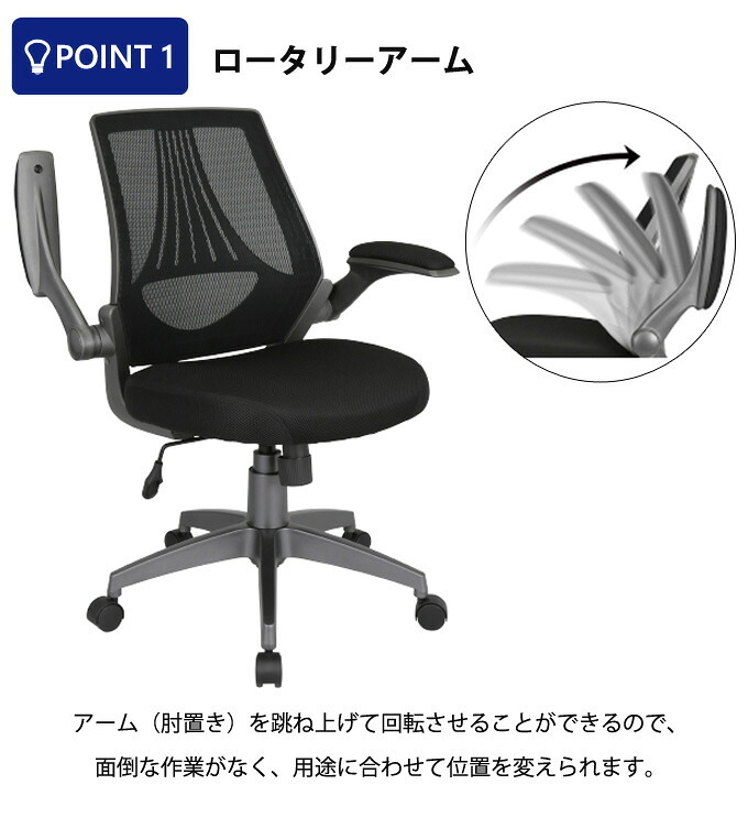 オフィスチェア ビジネス オフィス Cobalt コバルト 椅子 マガジンポケットロータリーアーム ロッキング ガス式昇降 キャスター 着脱式 シンプルなオフィスデスクチェア 用途に合わせて 肘置きまでメッシュタイプなので 通気性 機能性抜群! 新生活