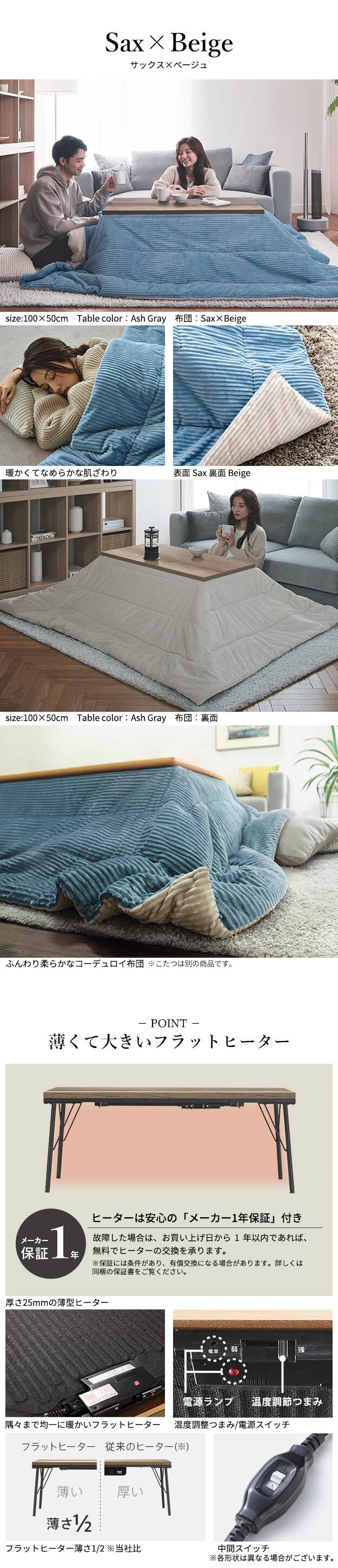 古材風アイアンこたつテーブル-ブルックロータイプ 100×50cm リバーシブルコーデュロイ保温綿入こたつ布団 2点セット SAI 彩 長方形 ブルックリン おしゃれ 掛け布団 あったか ローテーブル 炬燵 フラットヒーター 天然木 ヴィンテージ レトロ 新生活