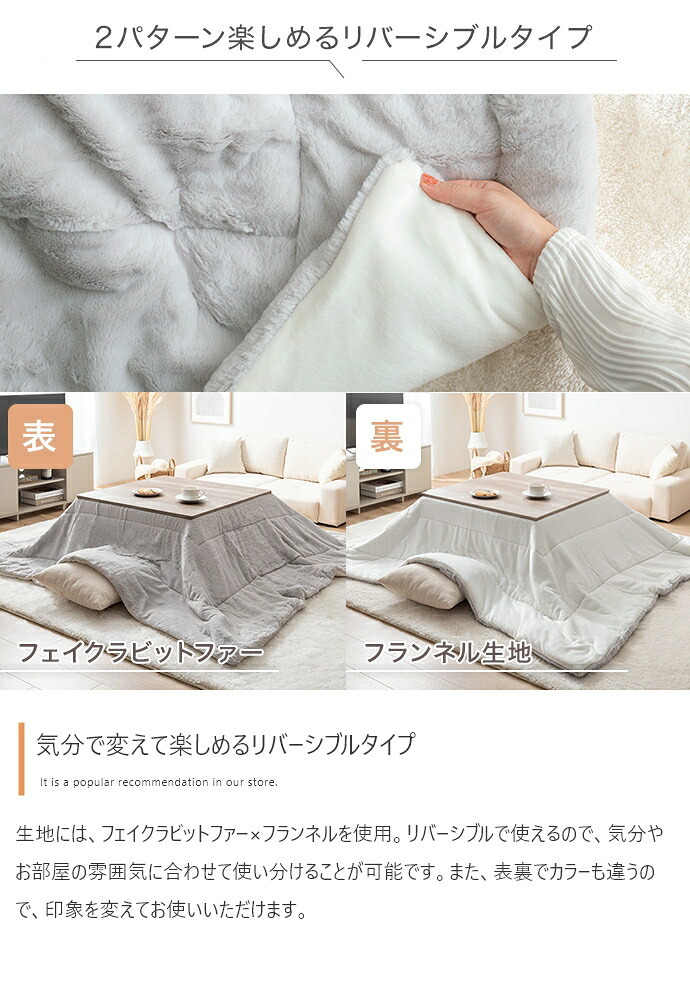 こたつ2点セット こたつテーブル 掛け布団 正方形 75×75cm 布団190×190cm 省スペース コンパクト フェイクラビットファー フランネル リバーシブル 洗える 300W石英管ヒーター 家具調こたつ コタツ テーブル 冬用 こたつ机 冬物