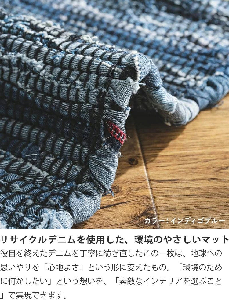 ラグ カーペット マット デニム 綿100％ おしゃれ 西海岸 ヴィンテージ ブルックリン 男前インテリア ホット 対応 オールシーズン インド製 コットン エスニック アメカジ 北欧 リビング 寝室 一人暮らし 130×190 190×190 新生活