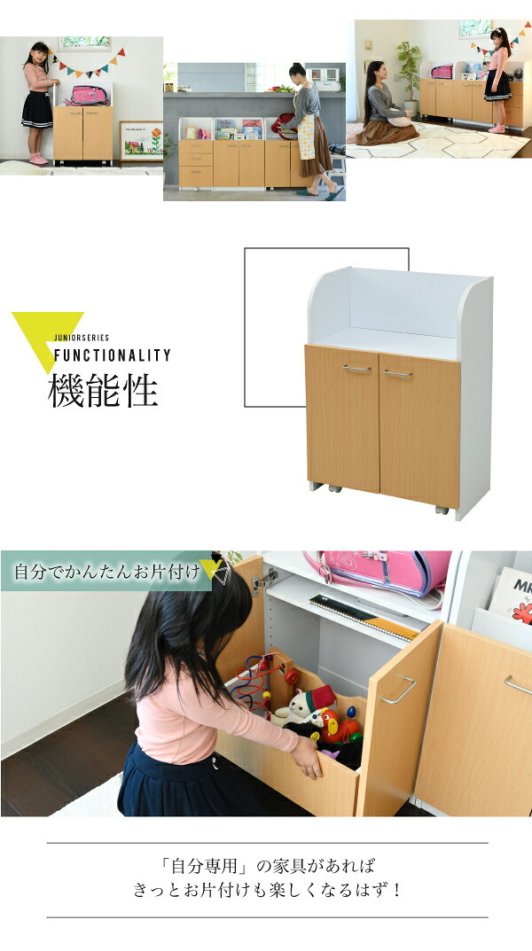 ラック カウンター下 おもちゃ 動くボックス付き 幅60 高さ85 カウンター下収納 奥行35cm 扉付き おもちゃ箱 キャスター付き リビング 収納 棚 子供部屋 子供 新生活