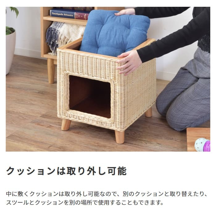 ラタン ペットハウススツール ペットと一緒にくつろぐ クッション付き 椅子 テーブル ネコ イヌ 猫 室内用 屋内用 小型犬 ペット用品 グッズ キャットタワー 省スペース 犬用 猫用 かわいい おしゃれ リゾート ホテル ケージ 最大2 天然木 イス