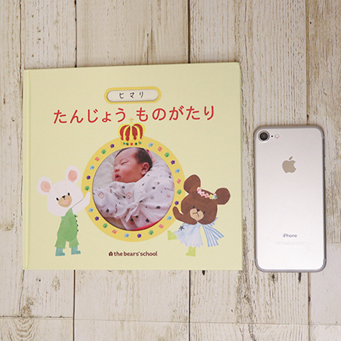 くまのがっこう アルバムしかけ絵本 「たんじょうものがたり」 | エコー写真 保存 エコーアルバム フォトアルバム マタニティアルバム 写真 おたんじょうきろく 赤ちゃん ベビ