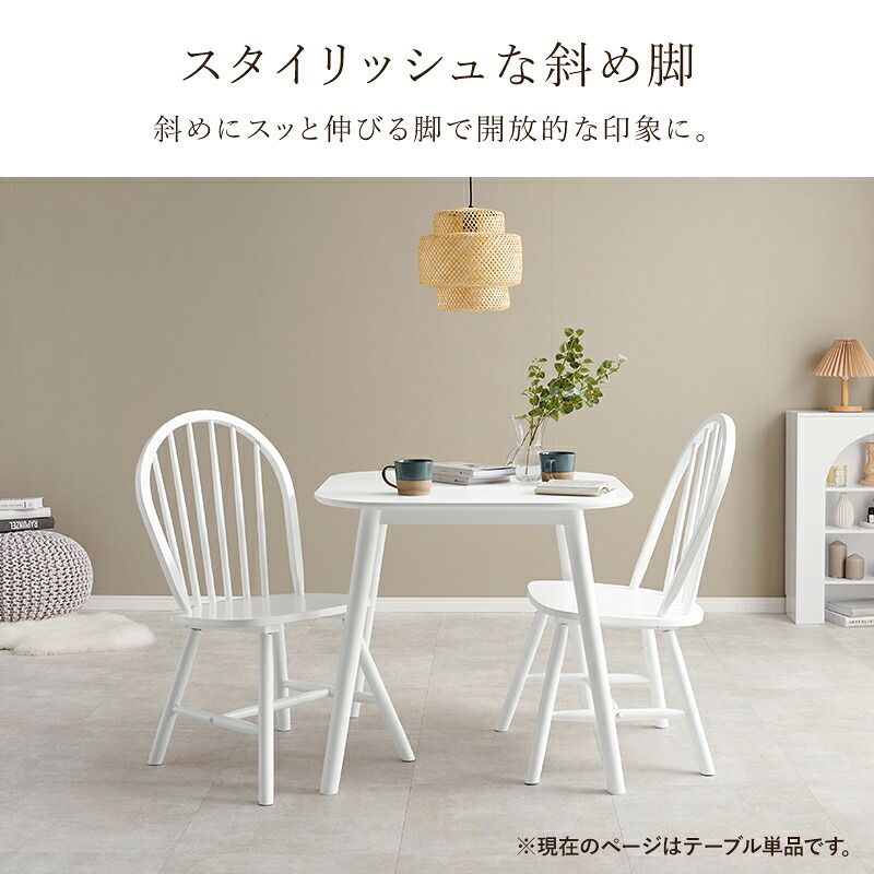 ダイニングテーブル 単品 2人用 75cm幅 カフェ風 正方形 木製 天然木 おしゃれ 北欧 モダン コンパクト 省スペース 2人掛け 机 食卓テーブル 作業台 1人暮らし リモートワーク リビングテーブル つくえ 家具 インテリア 新生活