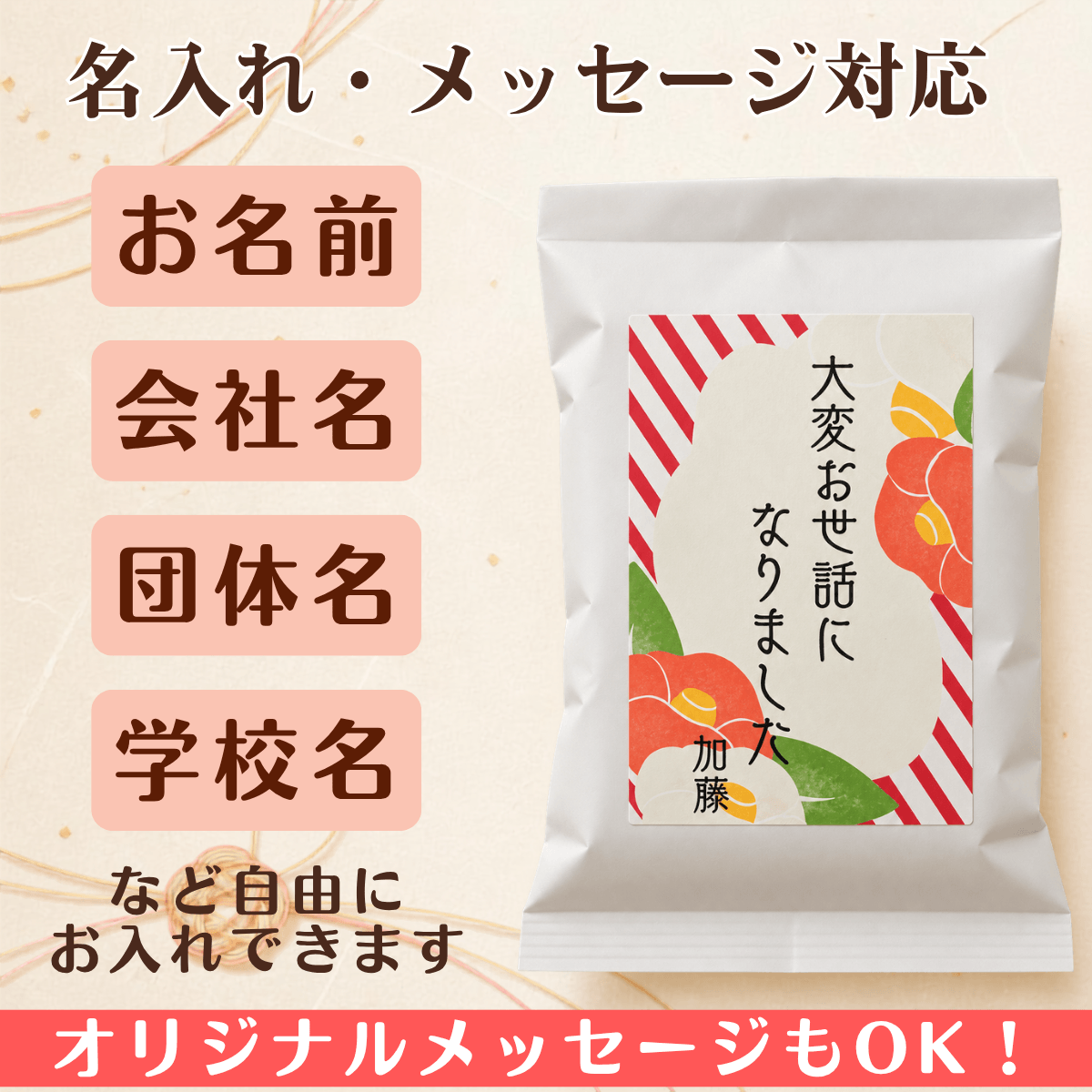 退職 挨拶 プチギフト お米 2合 粗品 産休 お世話になりました ギフト 引っ越し お礼 品物 和風 メッセージ 転職 退団 御礼 卒園 卒団 卒業 産休 周年 引越し 名入れ メッセージ おしゃれ 急ぎ オリジナル 名入れ 早め 転勤 異動 会社 自治会 敬老会 町内会 大量注文 短納期