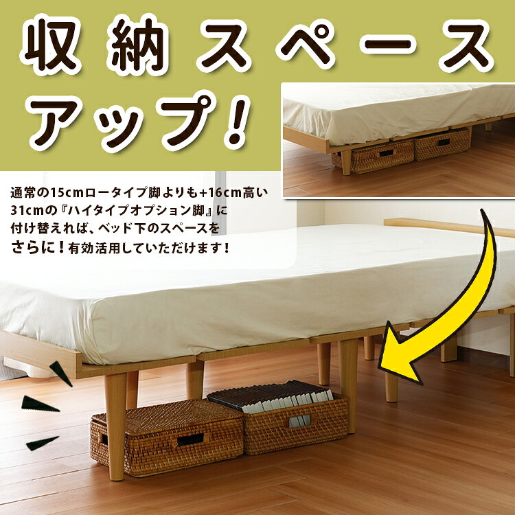 ベッド 寝具 【ハイタイプオプション脚付き】北欧風の フレーム セミダブル Duranta【デュランタ】