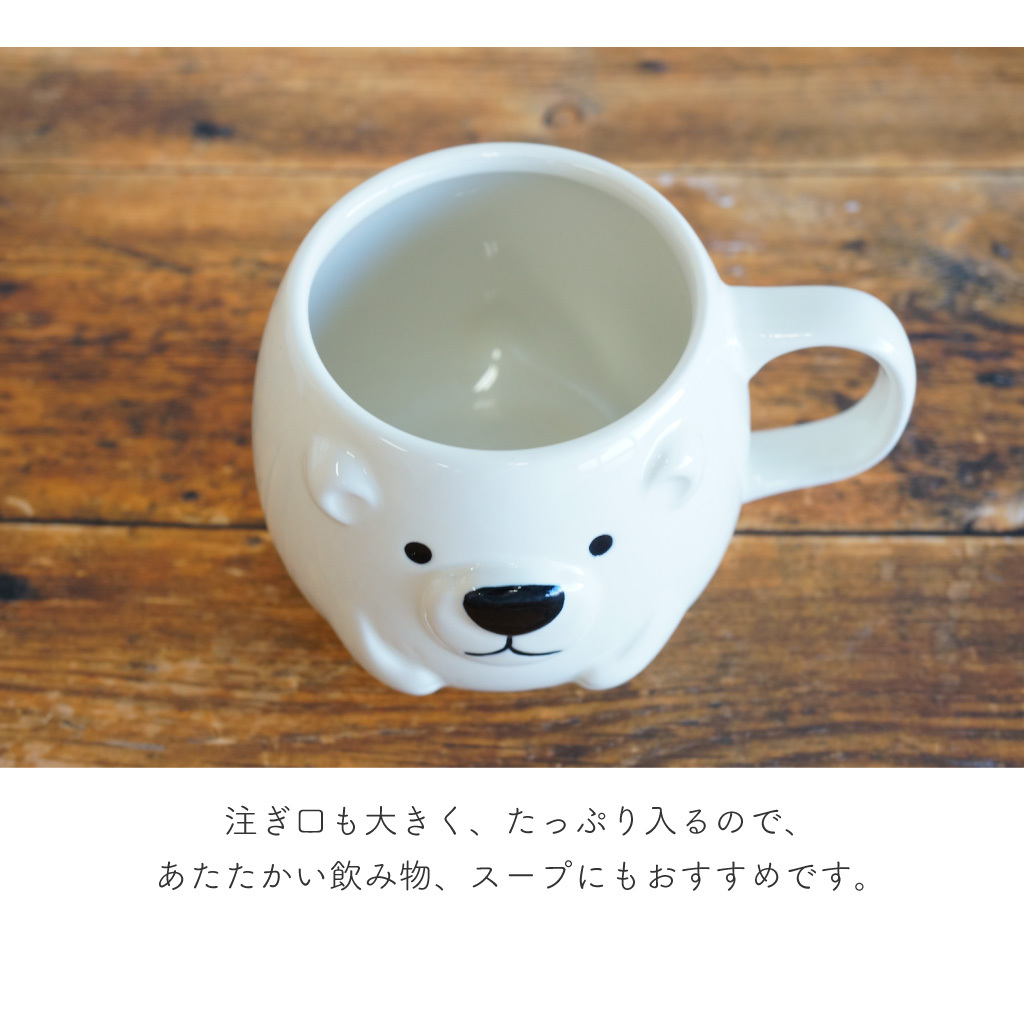 シロクマとアザラシの大きめぽってりマグ マグカップ コップ 陶器 スープ かわいい 海の生き物 プレゼント ギフト キッチン 女性 男性 父 母 実用的 雑貨 箱入り 母の日 誕生日 クリスマス 無料ラッピング