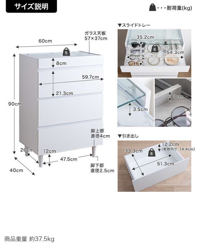 ショーケース付きチェスト 幅60cm×奥行40cm×高さ90cm パーティクルボード 天然木 ガラス メラミン 組立品 洋服や小物をすっきり整理可能 ホワイト グレー ストーン ブラウン