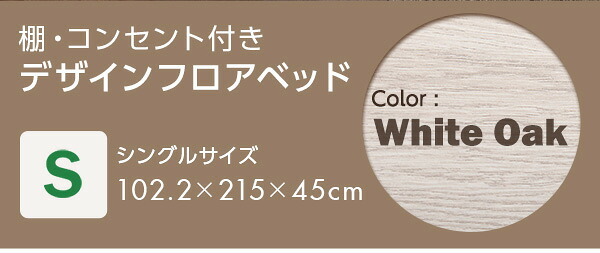ベッド 寝具 デザインフロア Sサイズ Rite-リテ-