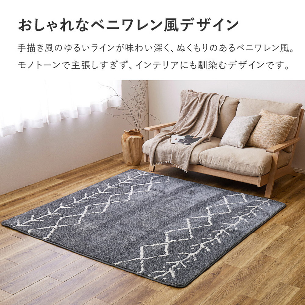 ラグ カーペット 先染め ふっくら ベニワレン 約185×185cm ホット カバー ウレタン入り 床暖房対応 モノトーン