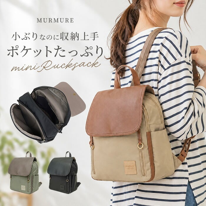 リュック 小さめ 通販 レディース メンズ リュックサック CMO-1245 バックパック ディパック デイパック バッグ バック 大人 おしゃれ ミニリュック フェイクレザー 合皮 小さい かぶせ 鞄 かばん