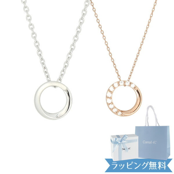 高級感あるブランド【Canal 4℃ カナルヨンドシー】のペアネックレス